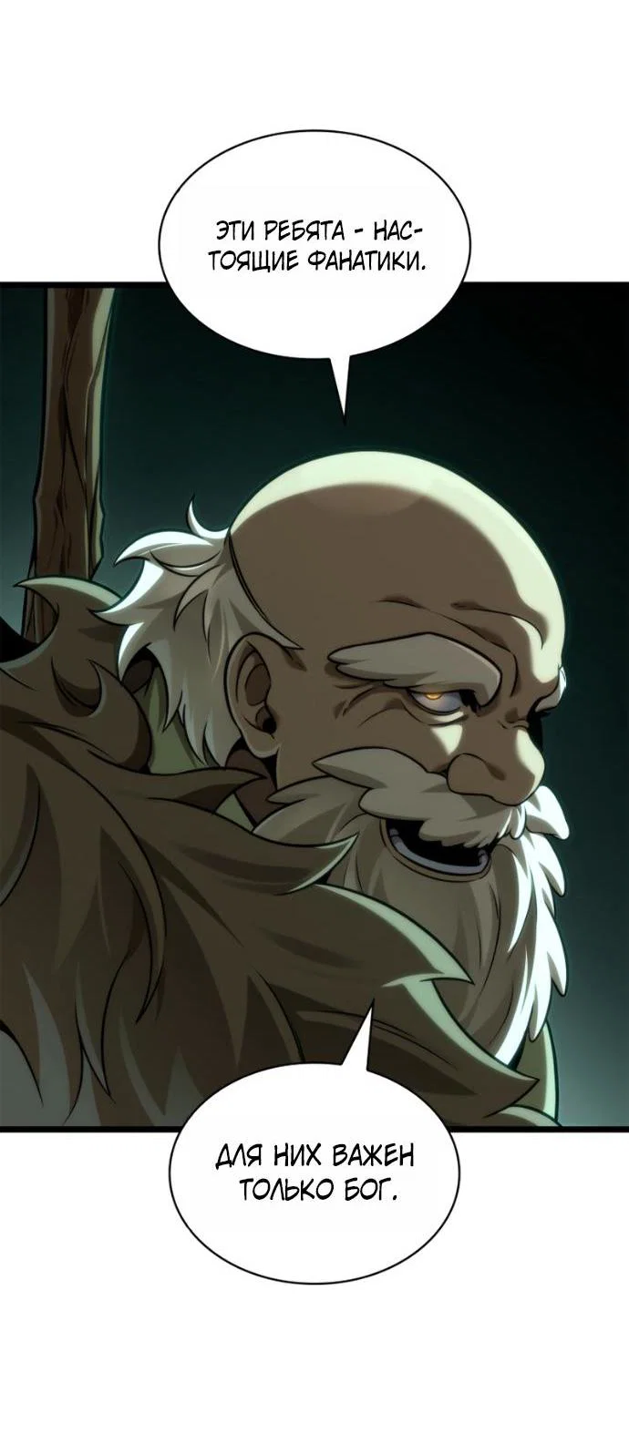 Read Безграничный маг RU Manga Online