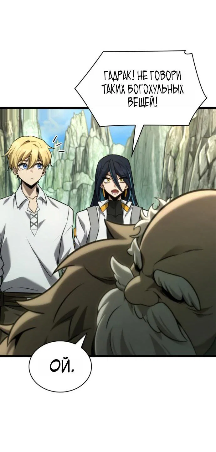 Read Безграничный маг RU Manga Online