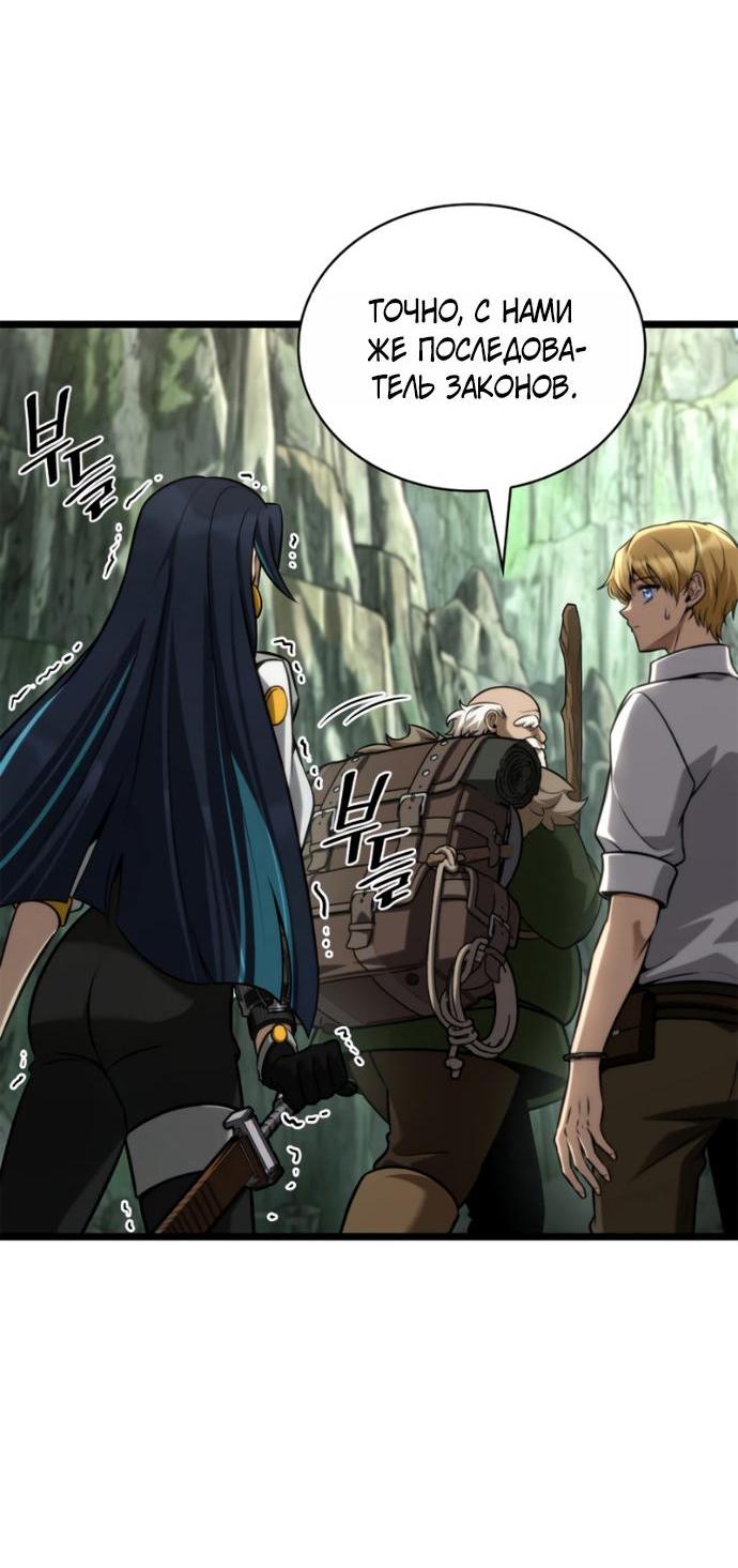 Read Безграничный маг RU Manga Online