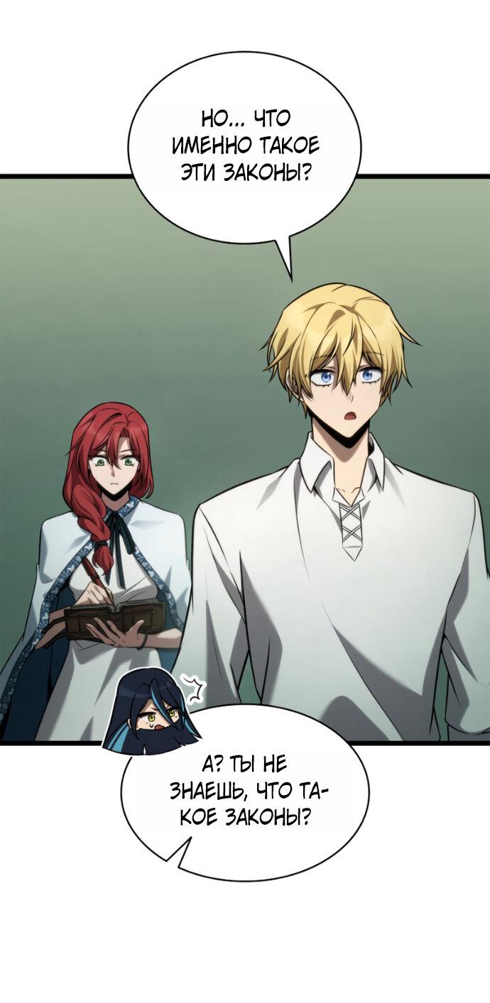 Read Безграничный маг RU Manga Online