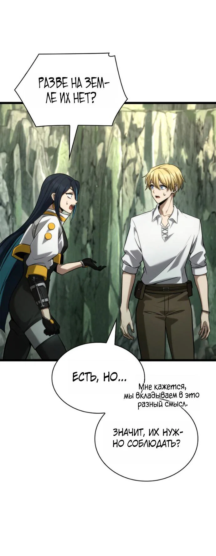 Read Безграничный маг RU Manga Online