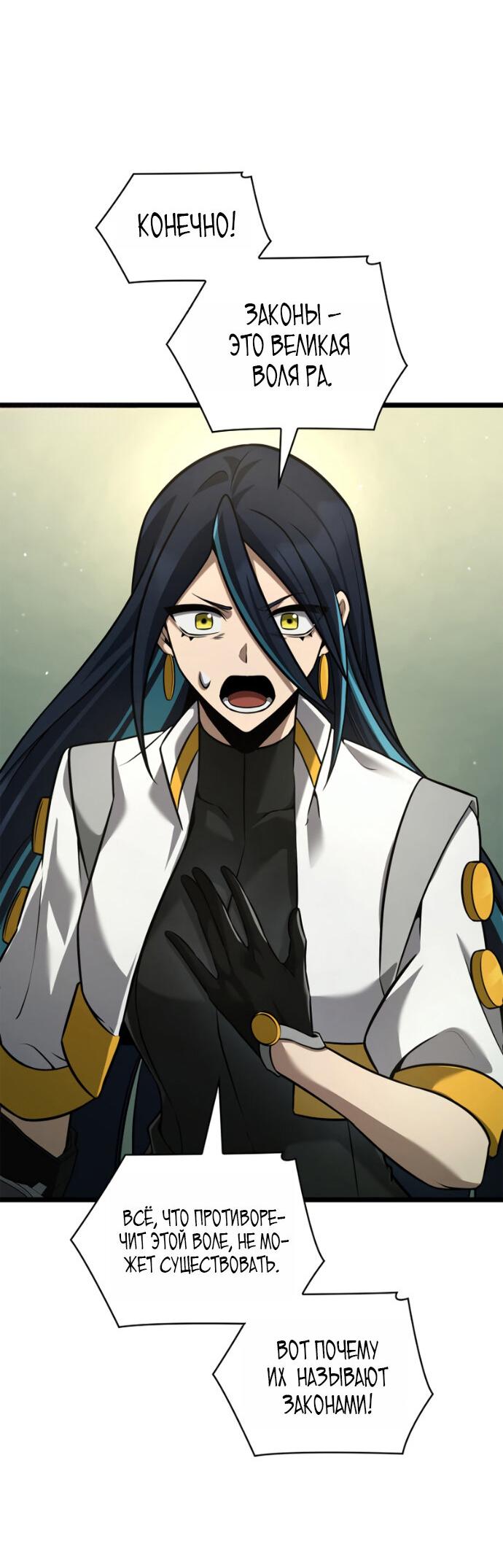 Read Безграничный маг RU Manga Online