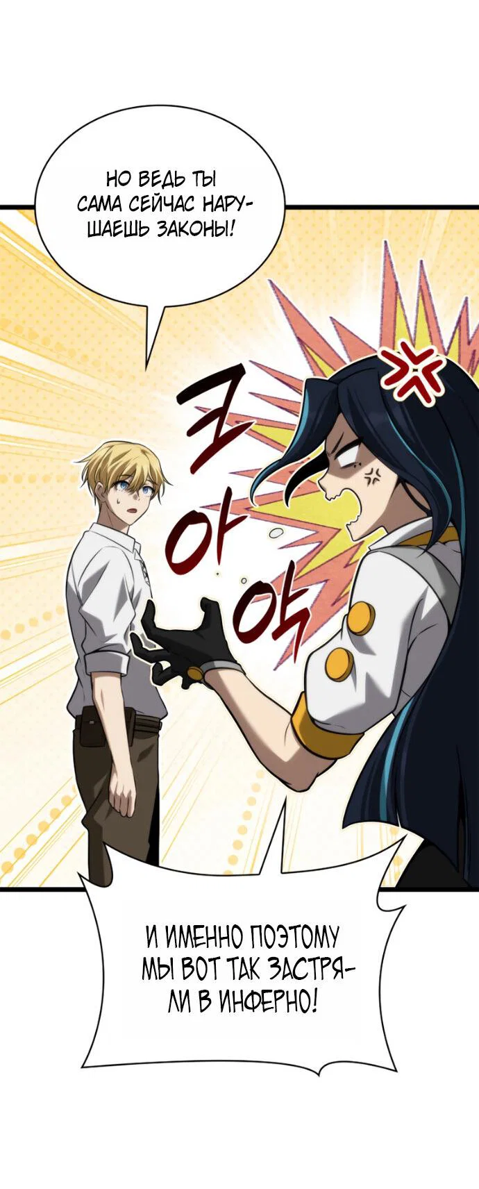 Read Безграничный маг RU Manga Online