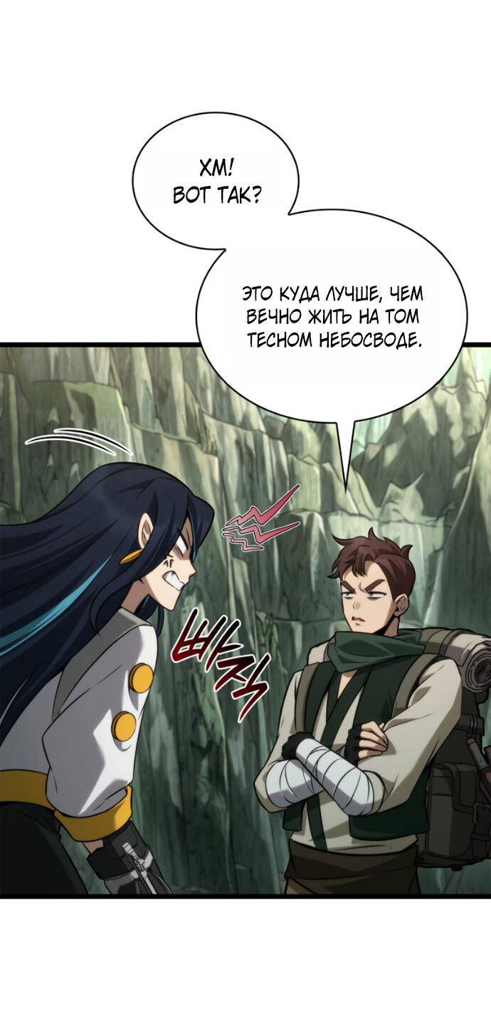 Read Безграничный маг RU Manga Online