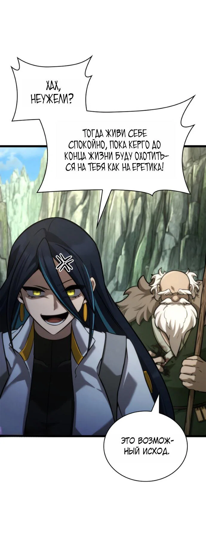 Read Безграничный маг RU Manga Online