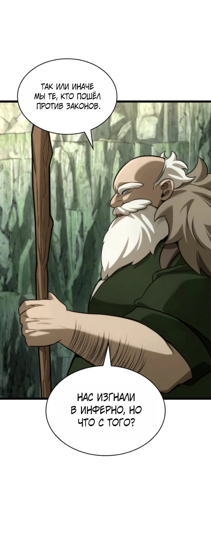 Read Безграничный маг RU Manga Online