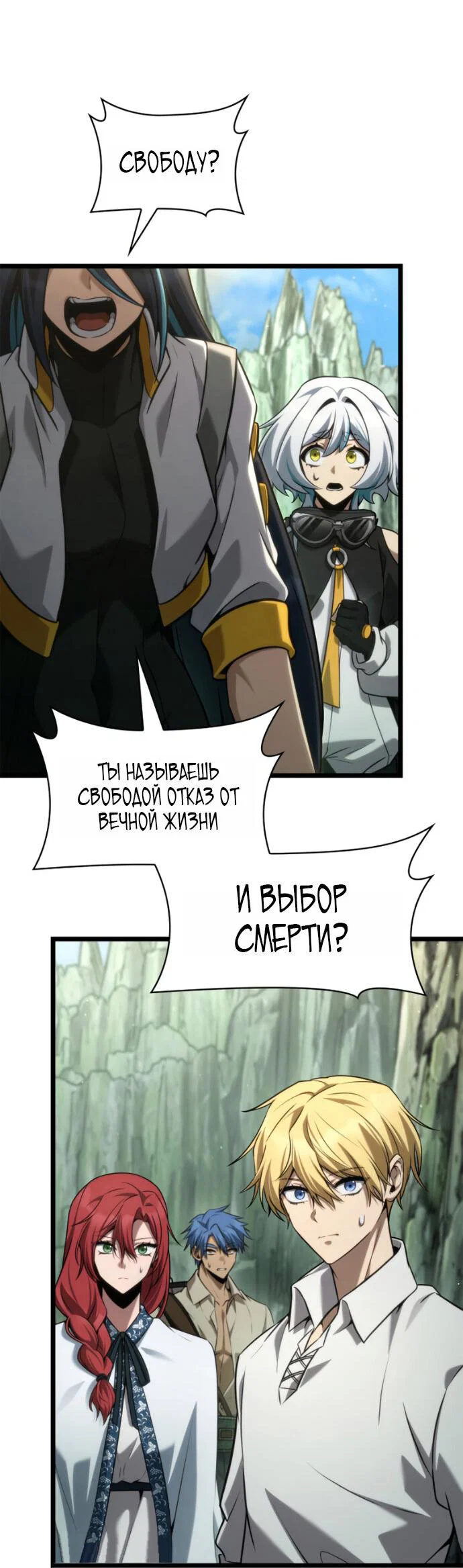 Read Безграничный маг RU Manga Online