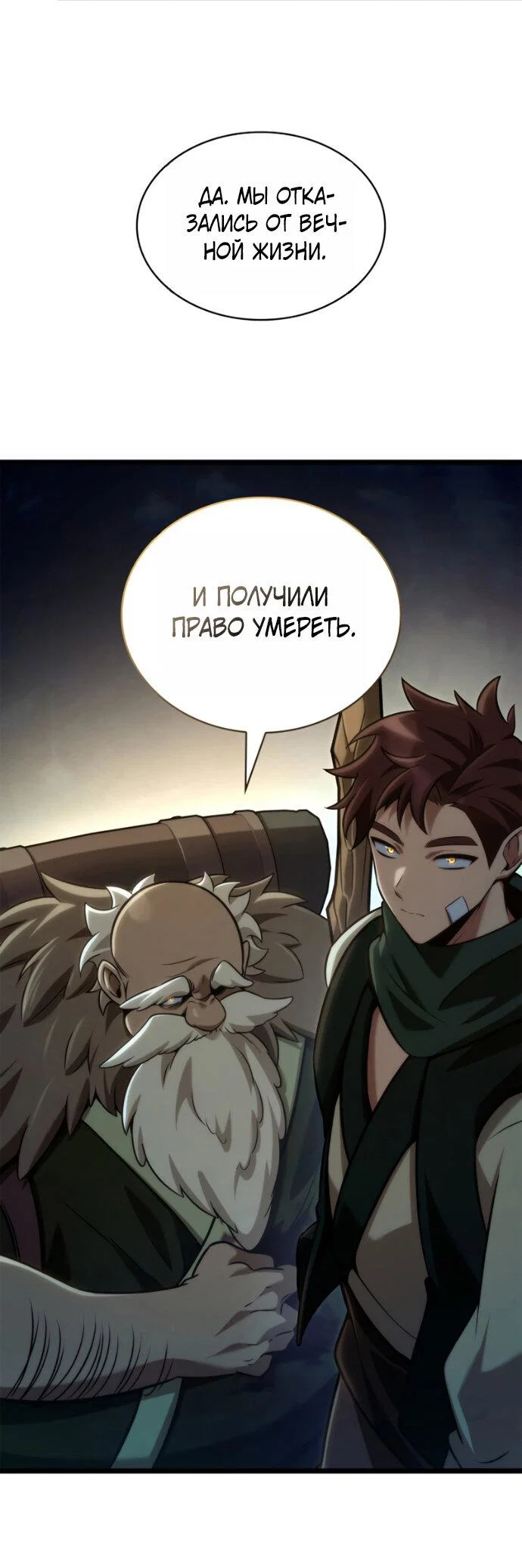 Read Безграничный маг RU Manga Online