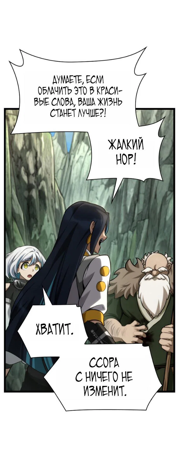 Read Безграничный маг RU Manga Online