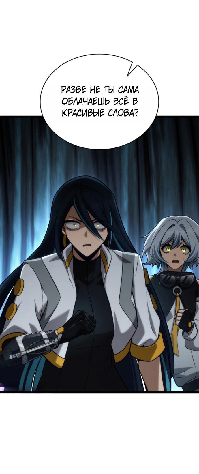 Read Безграничный маг RU Manga Online