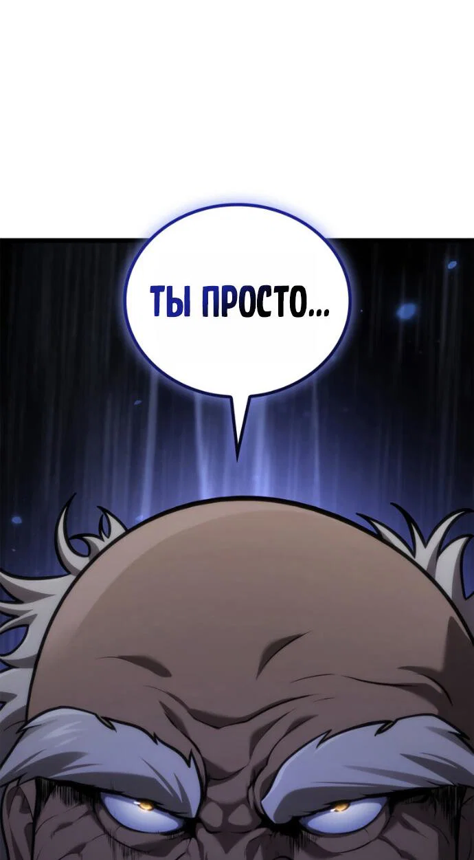 Read Безграничный маг RU Manga Online