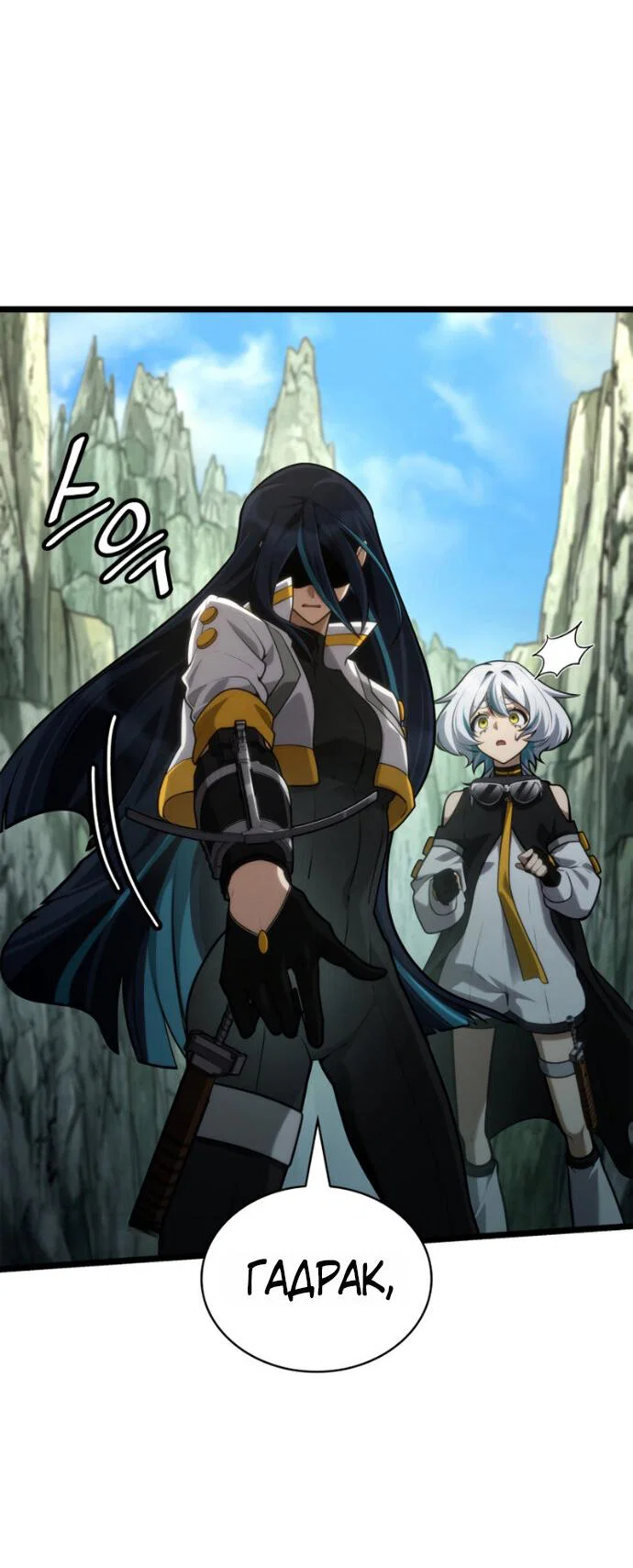 Read Безграничный маг RU Manga Online