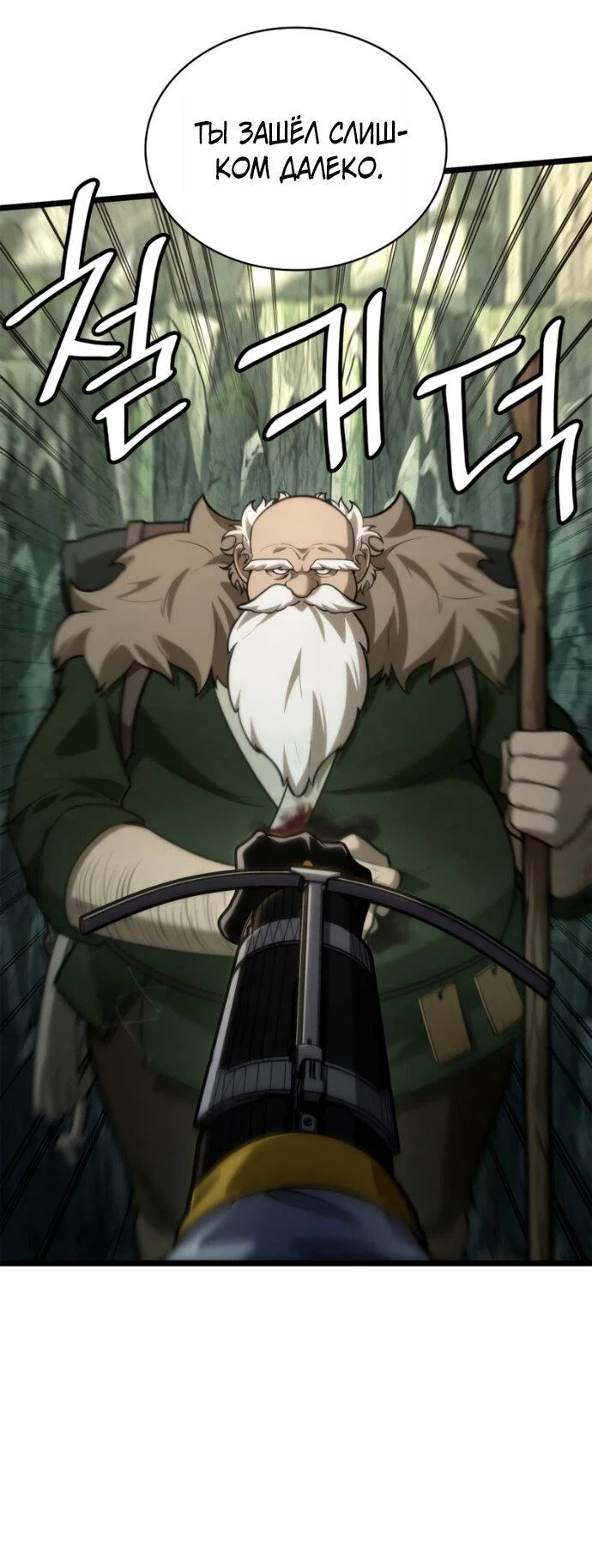 Read Безграничный маг RU Manga Online