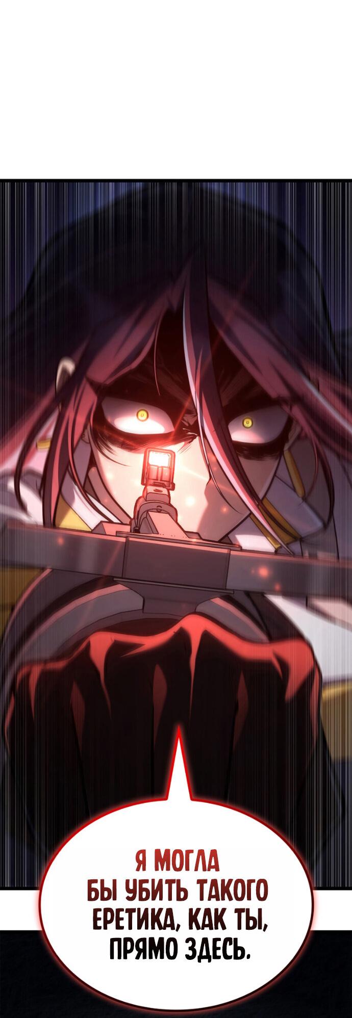 Read Безграничный маг RU Manga Online