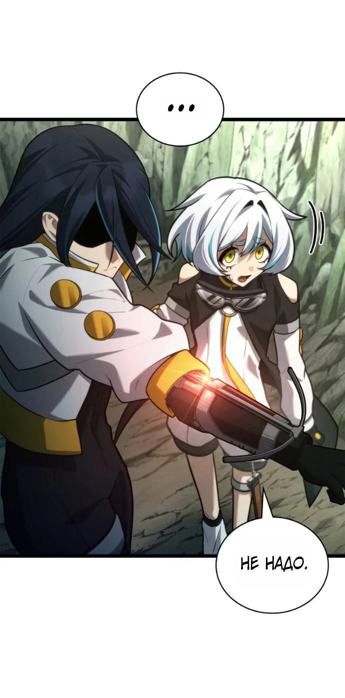 Read Безграничный маг RU Manga Online