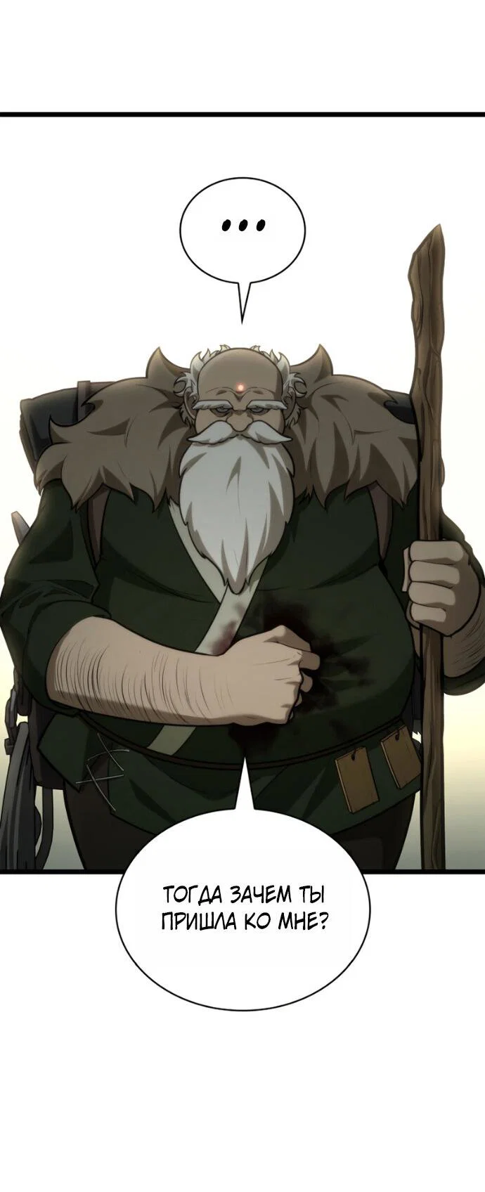 Read Безграничный маг RU Manga Online