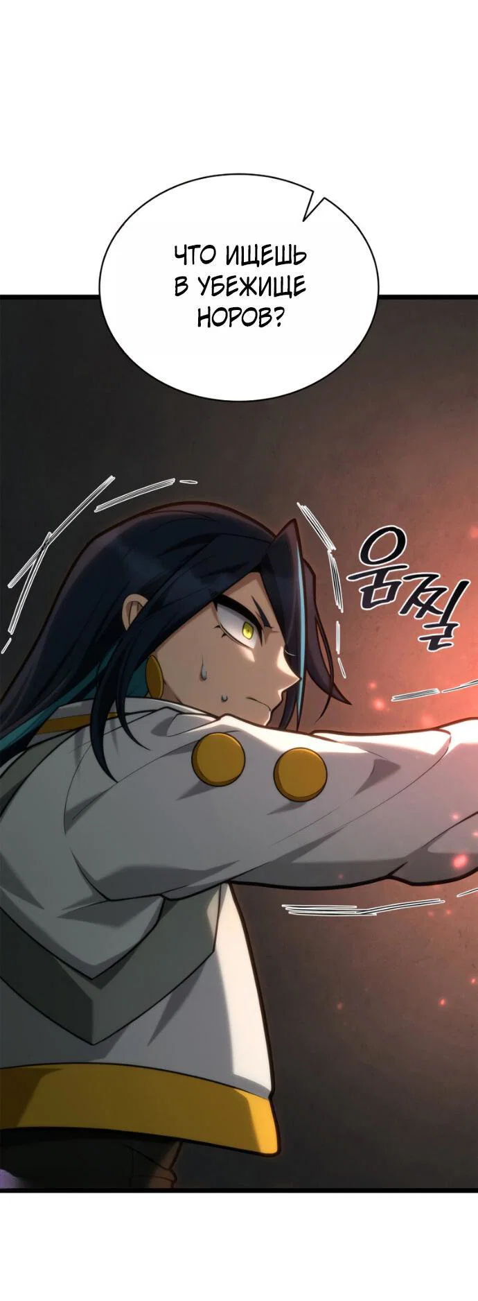 Read Безграничный маг RU Manga Online