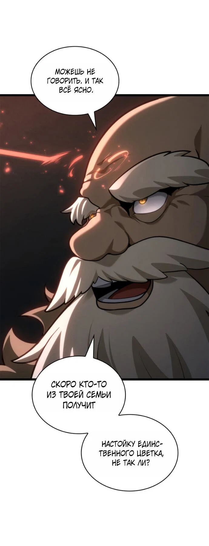 Read Безграничный маг RU Manga Online