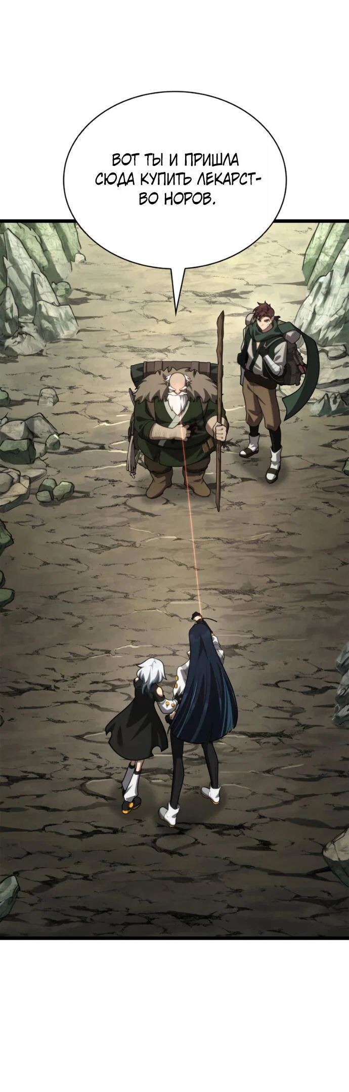 Read Безграничный маг RU Manga Online