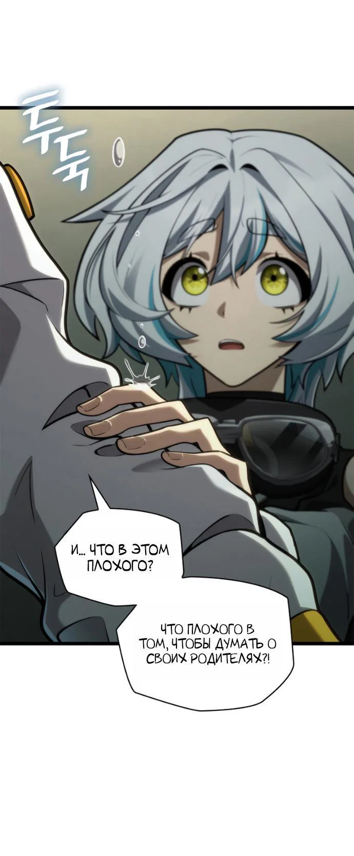 Read Безграничный маг RU Manga Online