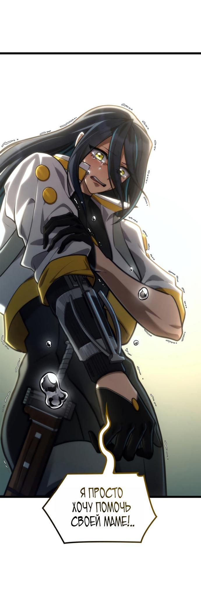 Read Безграничный маг RU Manga Online