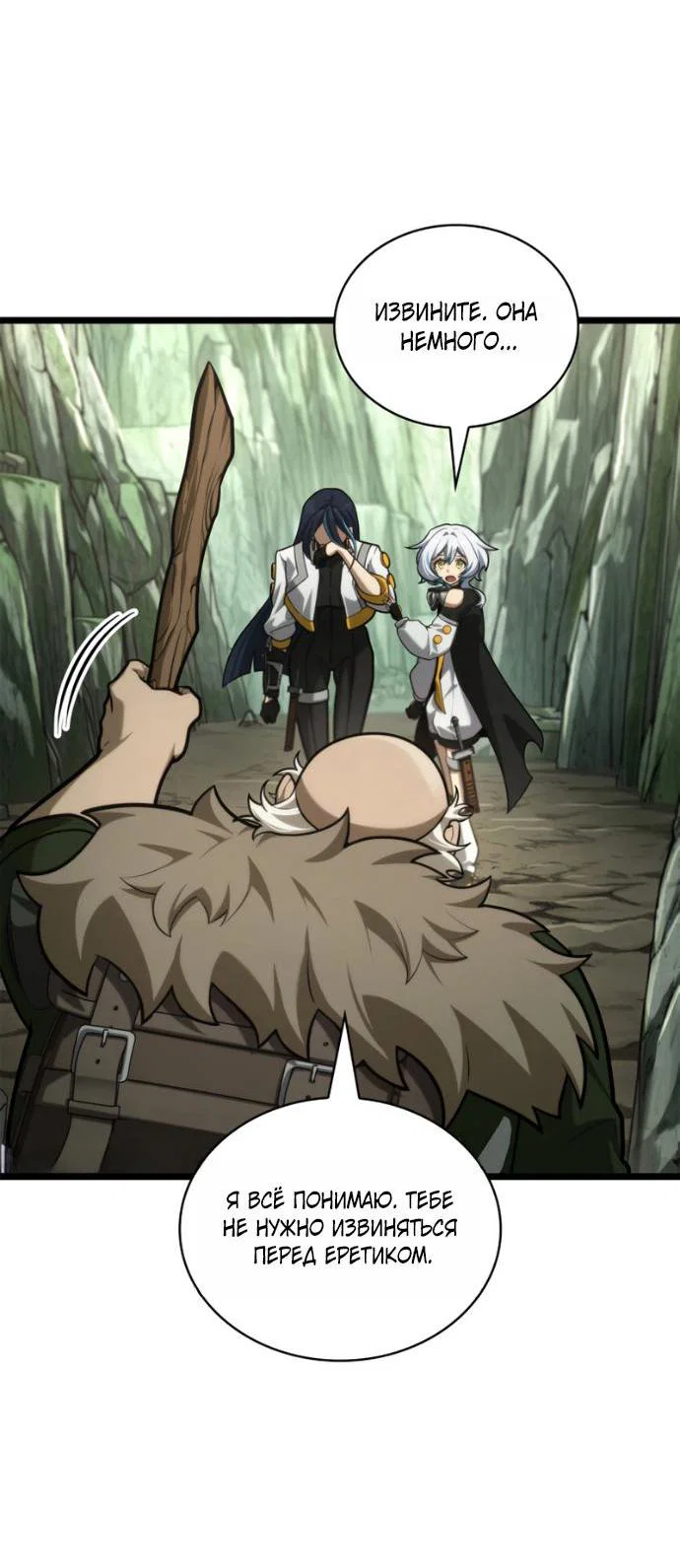 Read Безграничный маг RU Manga Online