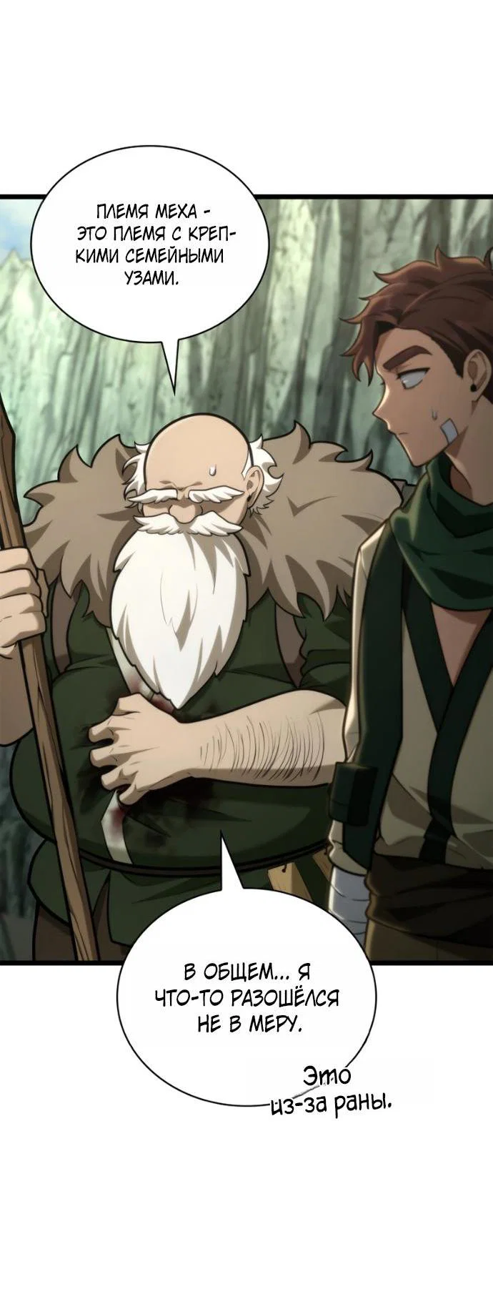 Read Безграничный маг RU Manga Online