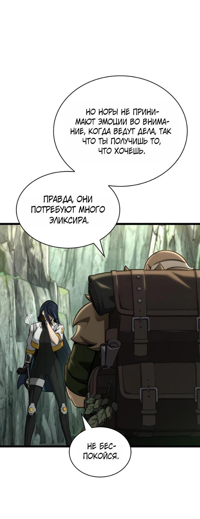 Read Безграничный маг RU Manga Online