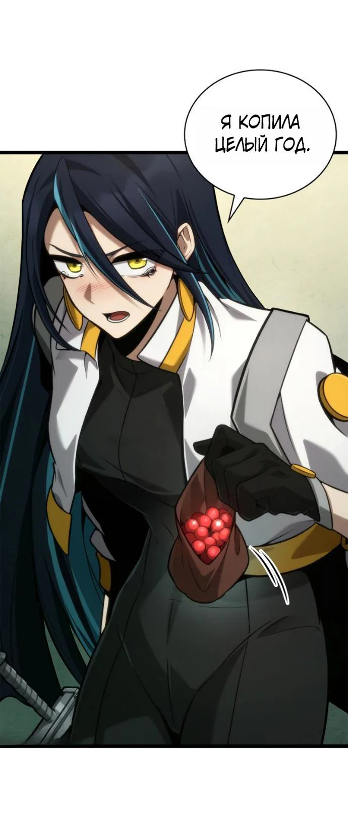 Read Безграничный маг RU Manga Online