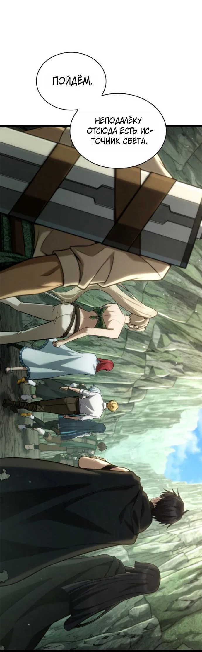 Read Безграничный маг RU Manga Online