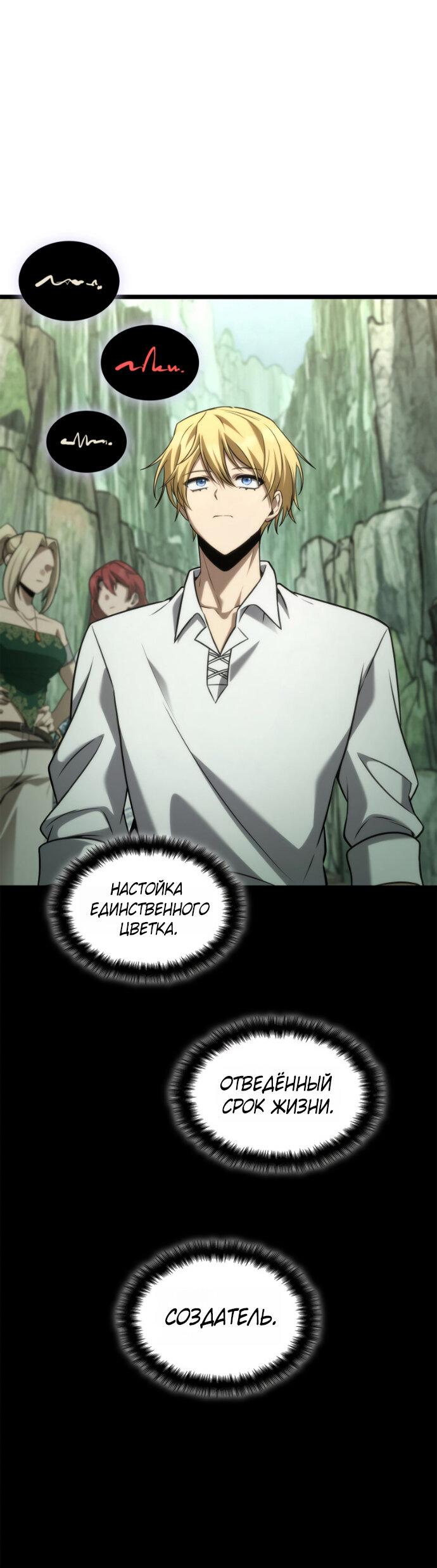 Read Безграничный маг RU Manga Online