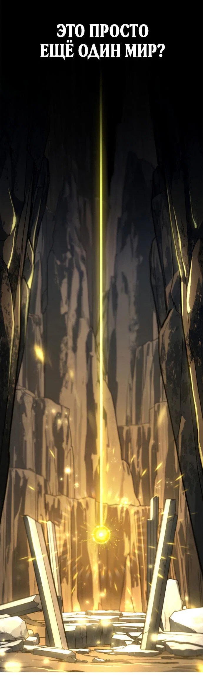 Read Безграничный маг RU Manga Online