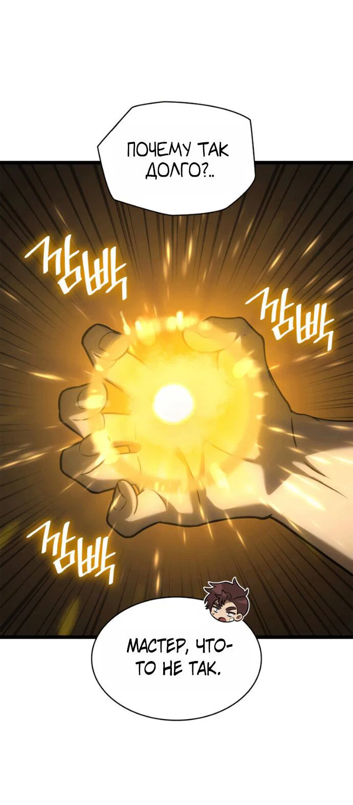 Read Безграничный маг RU Manga Online