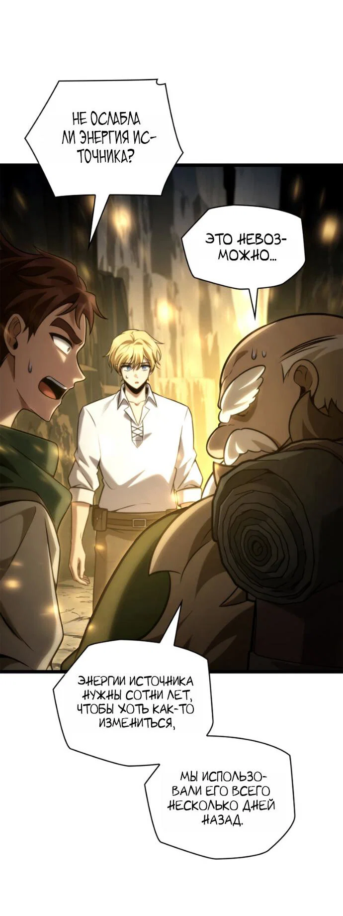 Read Безграничный маг RU Manga Online