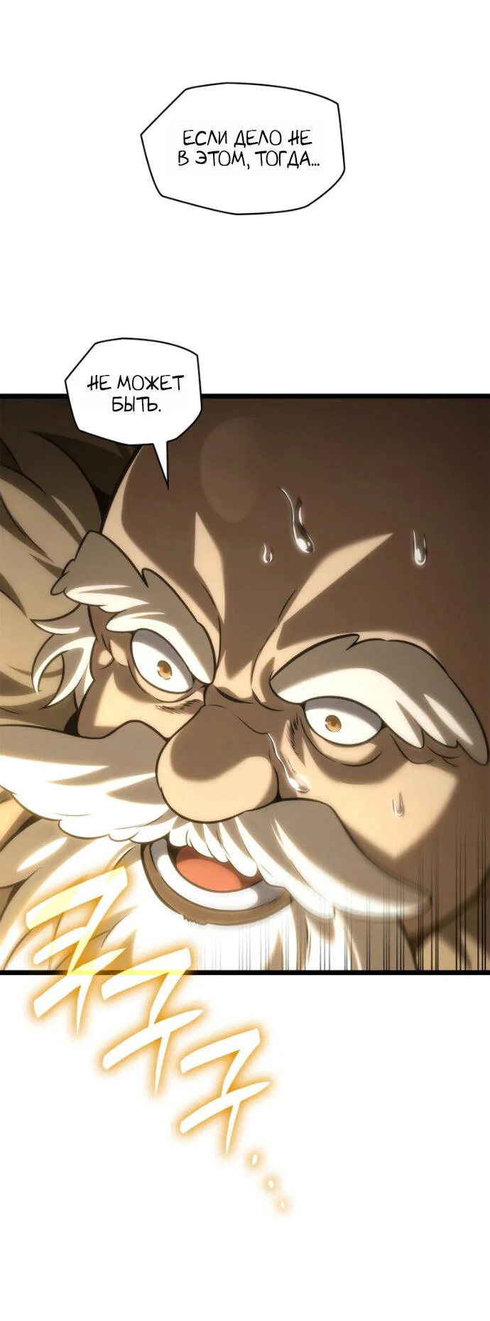 Read Безграничный маг RU Manga Online