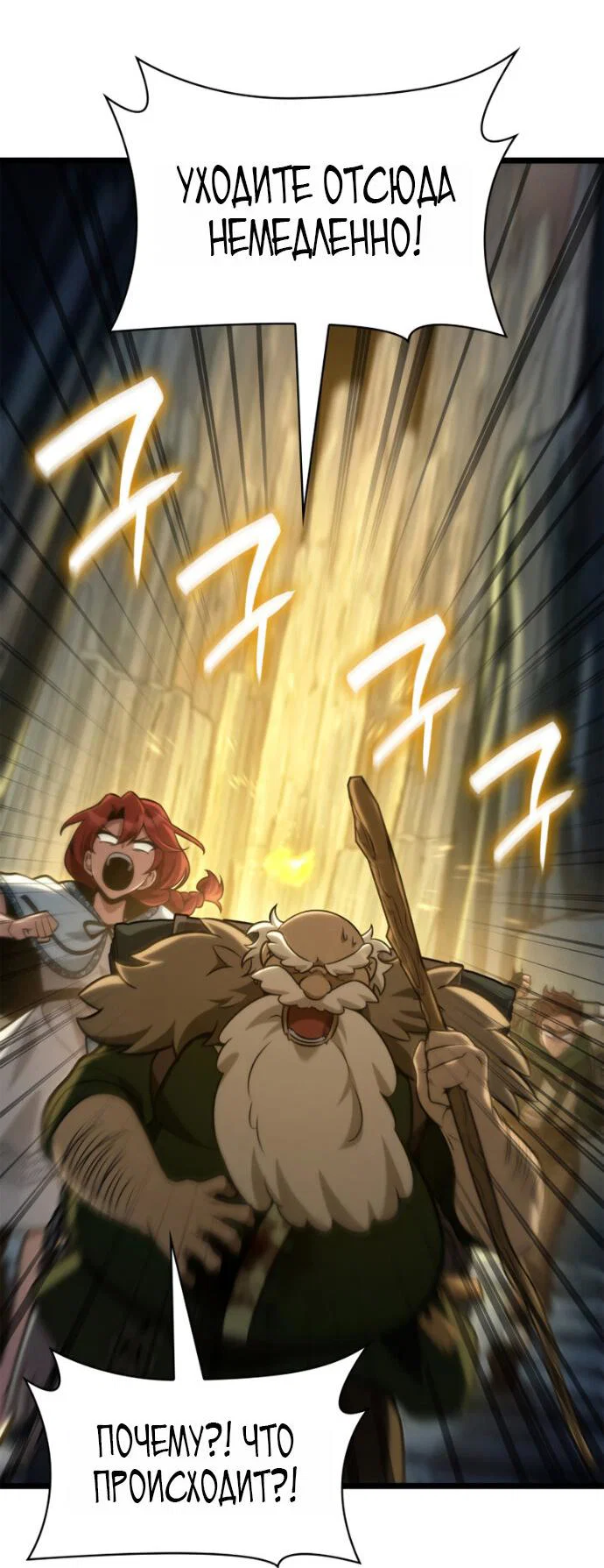 Read Безграничный маг RU Manga Online