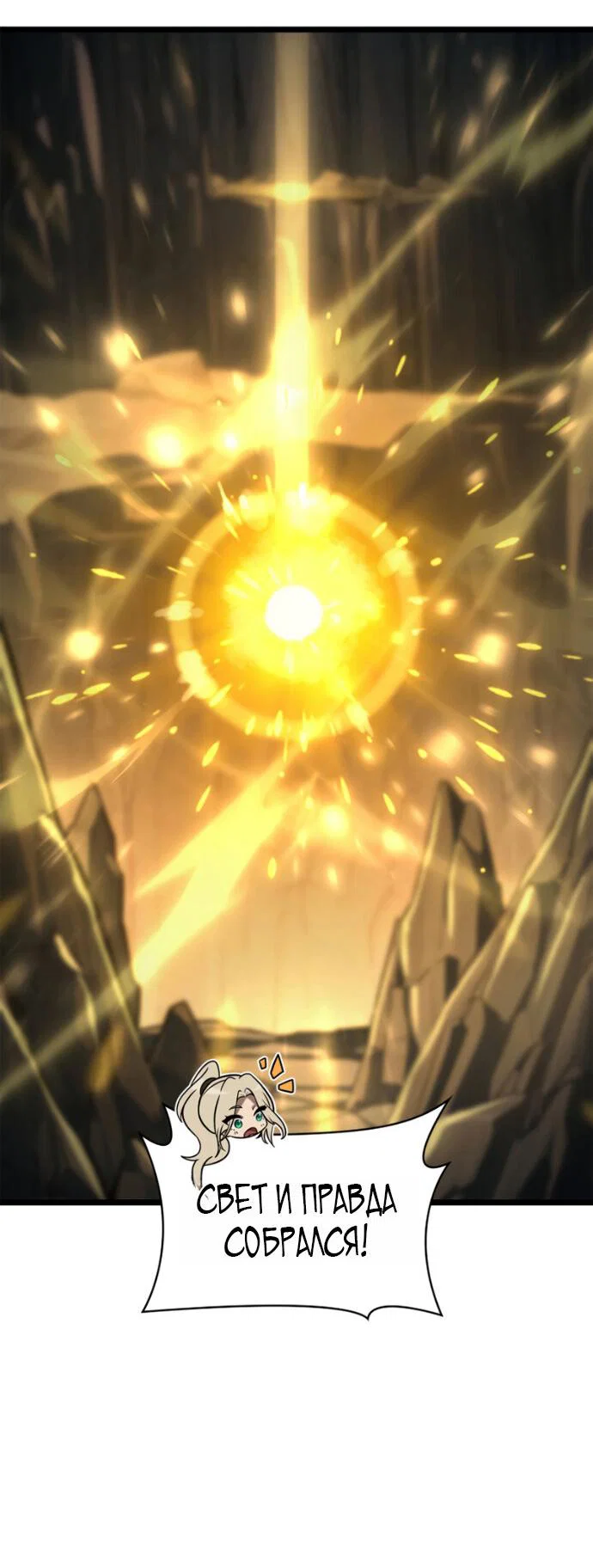 Read Безграничный маг RU Manga Online