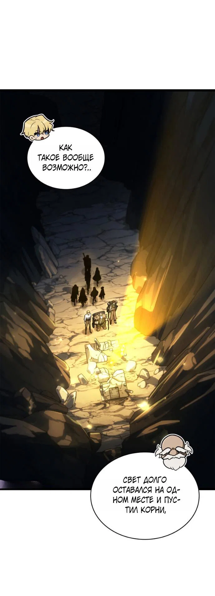 Read Безграничный маг RU Manga Online