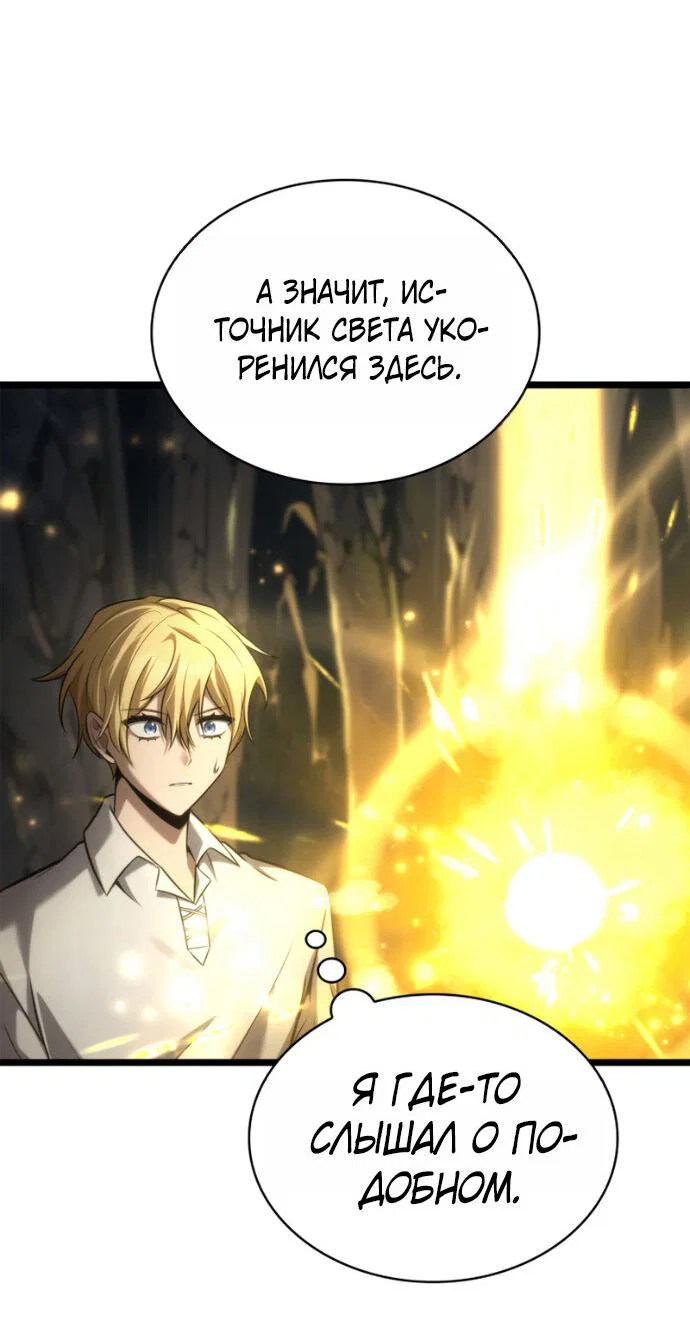 Read Безграничный маг RU Manga Online