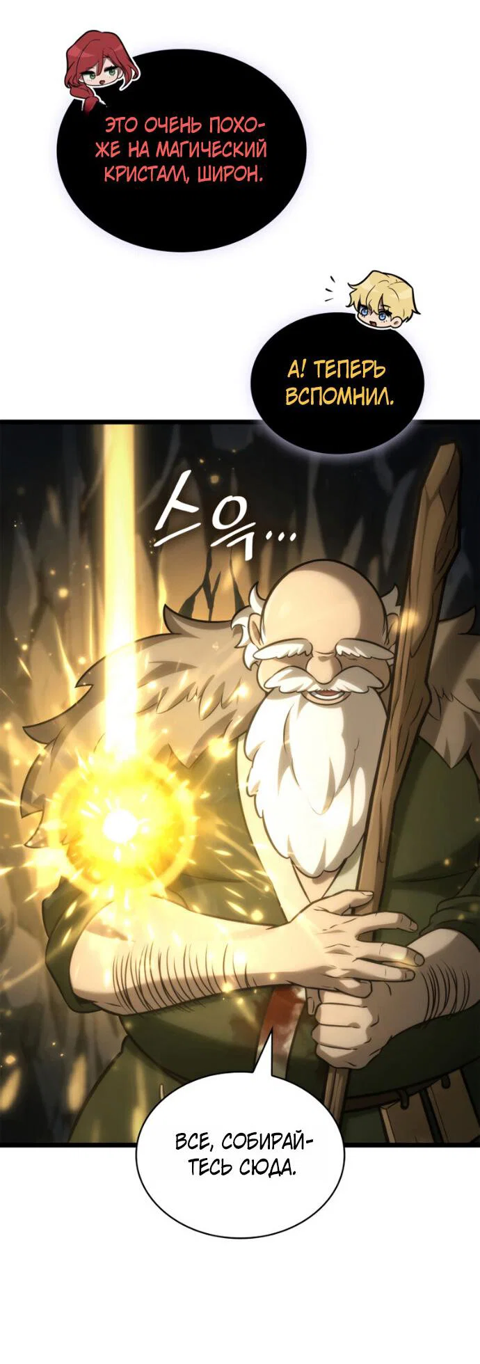 Read Безграничный маг RU Manga Online