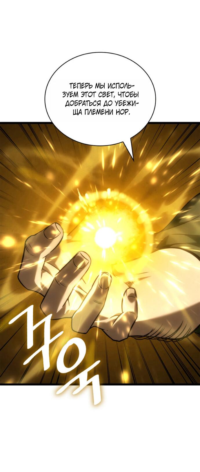 Read Безграничный маг RU Manga Online