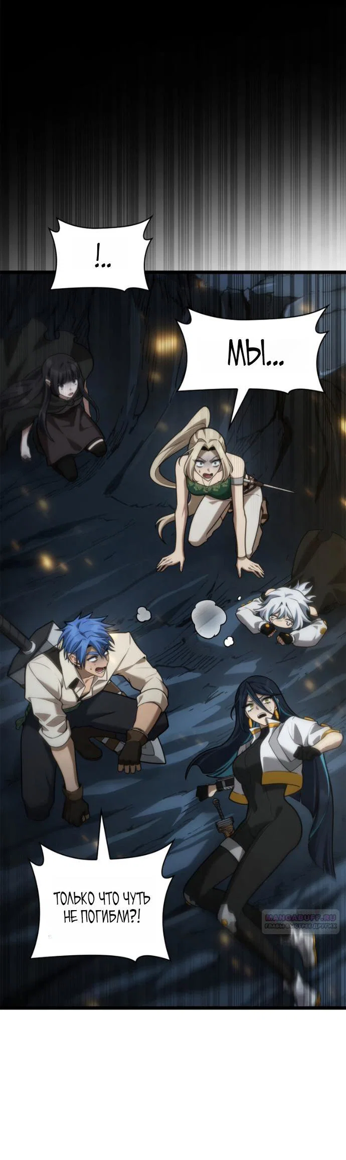 Read Безграничный маг RU Manga Online