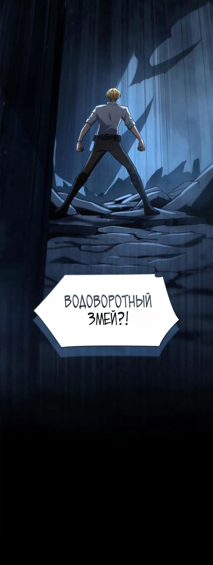 Read Безграничный маг RU Manga Online