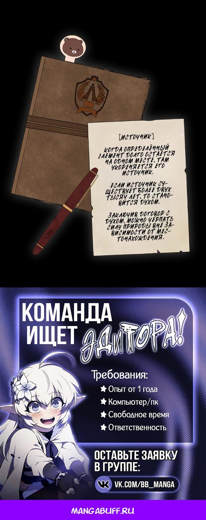 Read Безграничный маг RU Manga Online