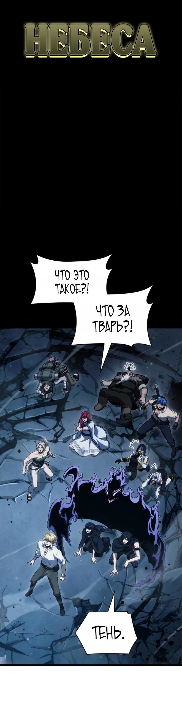 Read Безграничный маг RU Manga Online