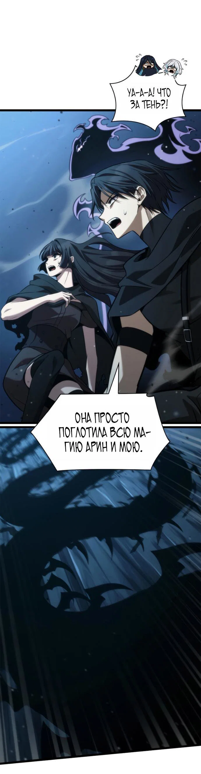 Read Безграничный маг RU Manga Online