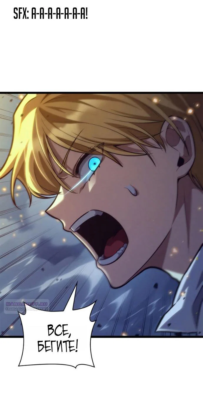 Read Безграничный маг RU Manga Online