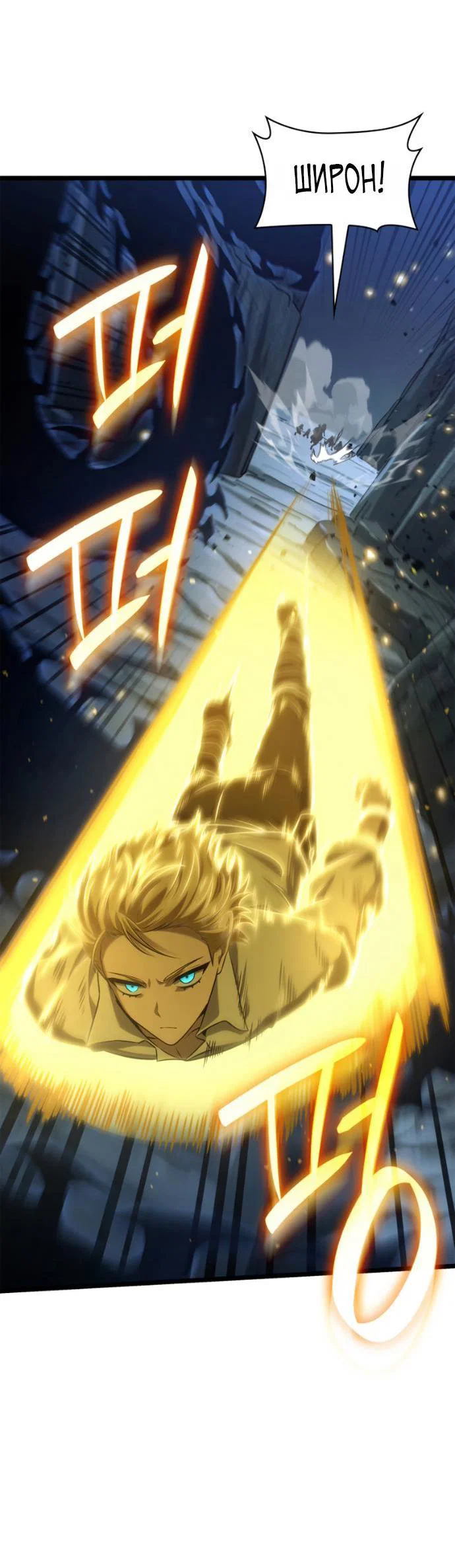 Read Безграничный маг RU Manga Online