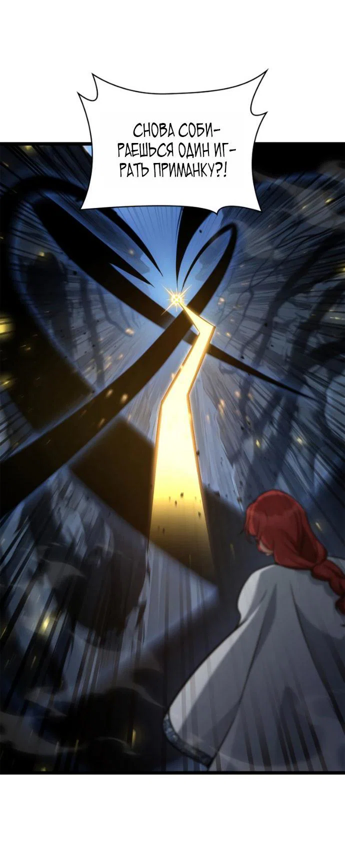 Read Безграничный маг RU Manga Online