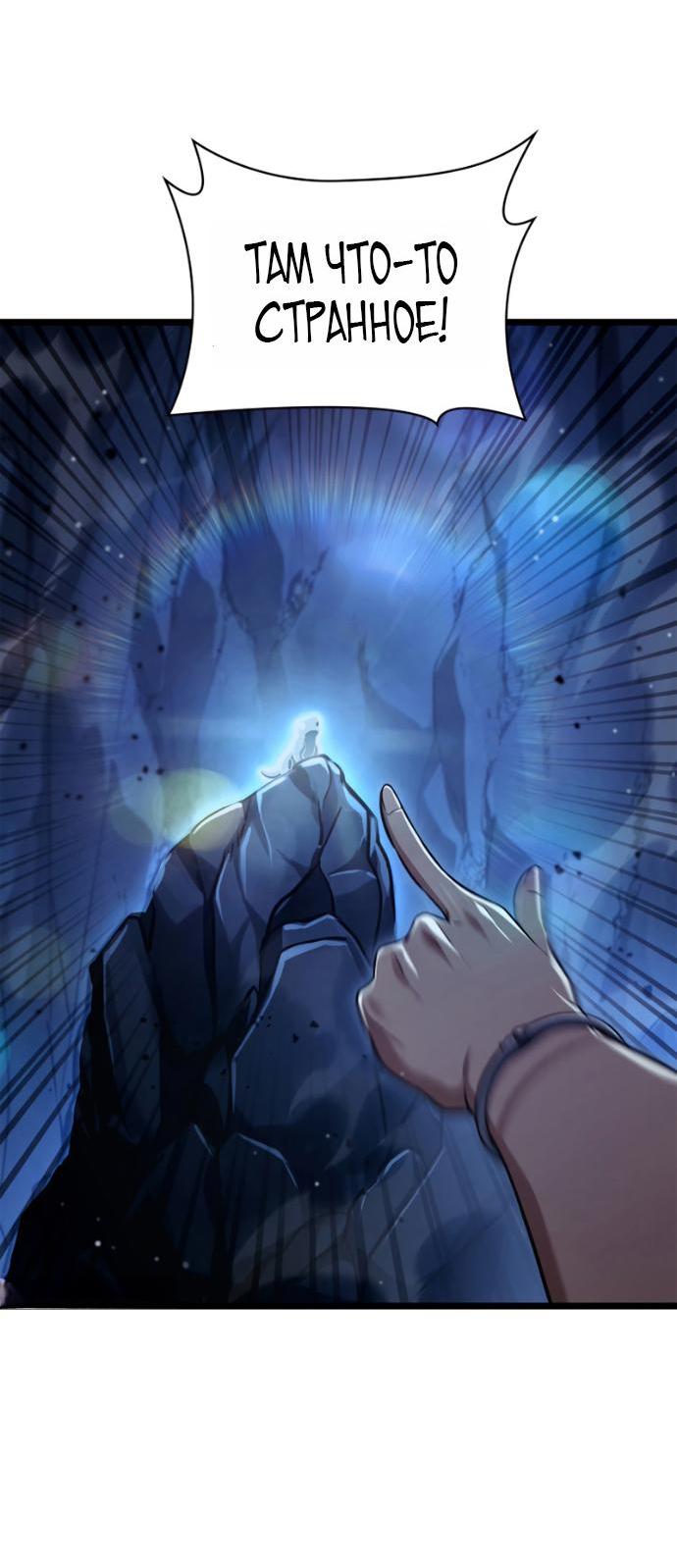 Read Безграничный маг RU Manga Online